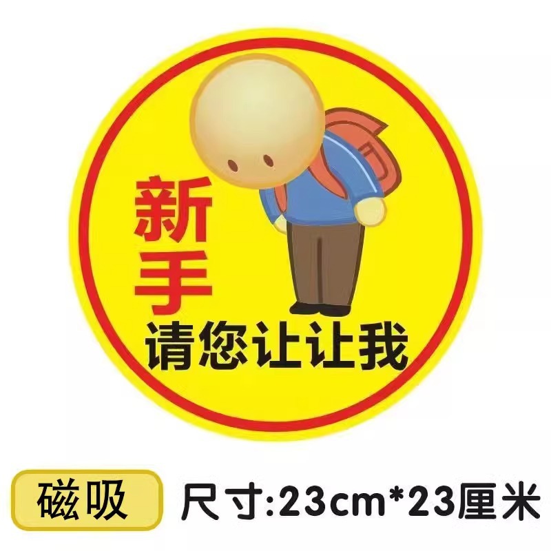 Magnetic style/ 23cm [bow - please let me]