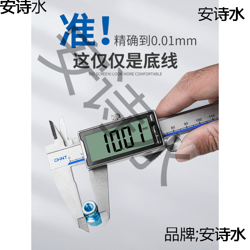 正泰电子游标卡尺数显卡尺高精度油边珠宝深度油表尺工业级油标尺