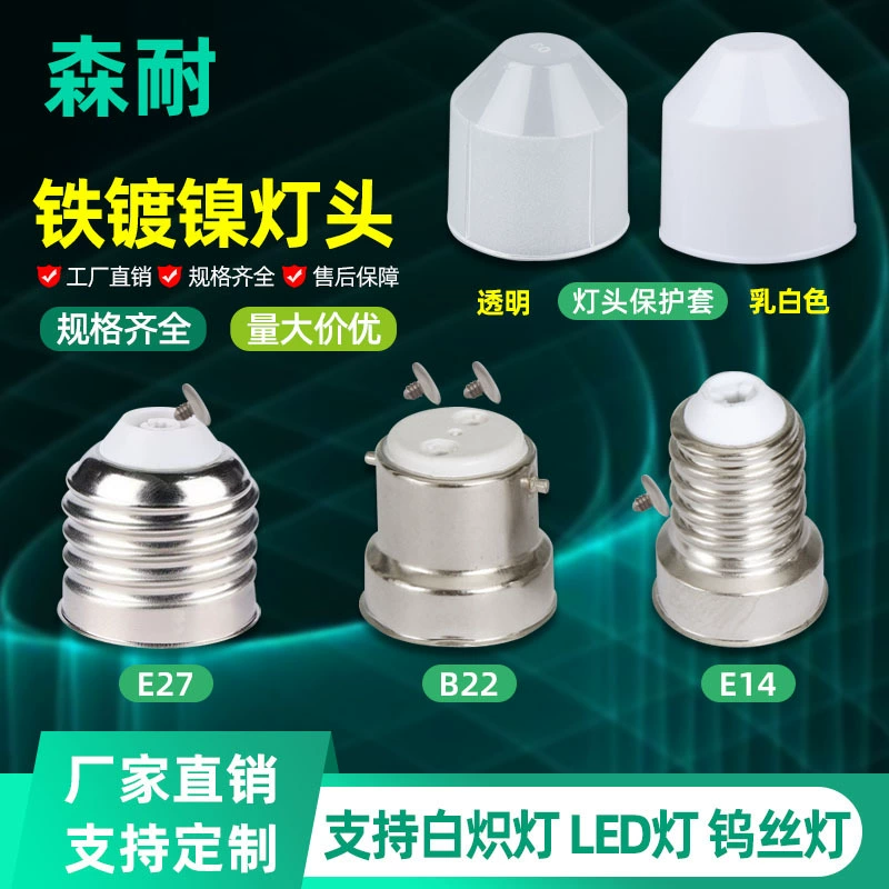 E27 винтовая головка B22 алюминиевая никелированная насадка без пайки E14 E26 железная никелированная насадка для лампы с шариками оптом