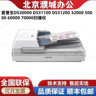 Epson Ds30000 Ds31100 Ds31200 32000 50000 60000 70000 Scanner