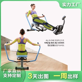 踏步机;划船机;健腹器