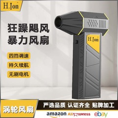 新型暴力タービンファン家庭用手持ち無線リチウム電気吹き器工業タービンドライヤークロスボーダー卸売り