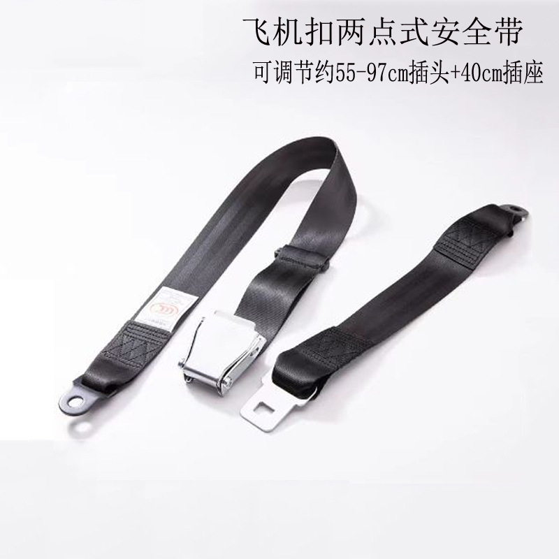 Airplane Seat Belts, Amusement Equipment, Car Seats, Bus Seats, Rv Seats, High-Speed Rail Seats, Airplane Two-Point Seat Belts