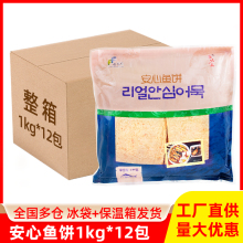 安心韩式鱼饼1kg*12包海鲜饼甜不辣炒年糕商用关东煮火锅鱼糕