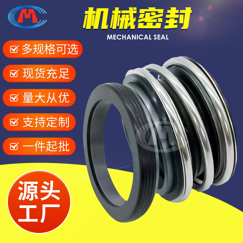 KQL40/140-1.1/2 KQL40/150-1.5/2 离心泵机械密封