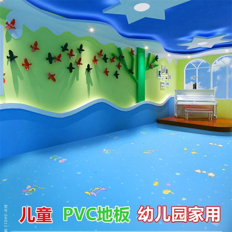 幼儿园地板胶pvc地胶卡通地板革塑胶地板贴儿童房耐磨防水地胶垫