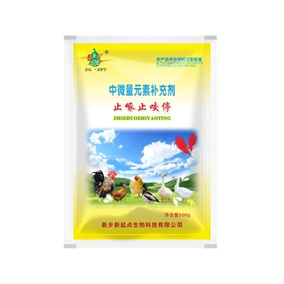 止啄止咬停防啄鸡鸭鹅快速啄羽啄肛啄蛋异食癖