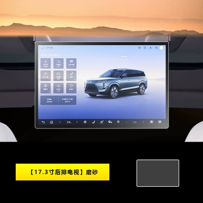 Tempered Film, Car Interior — Car interior film - 25-models-of-denza-n8l-173inch-rear-tv-frosted