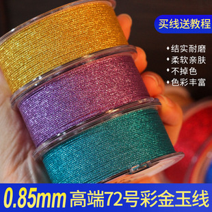 �ʽ��񾀸߶˼���72̖�ò��񾀲�ɫ�ֹ������K���洮�龀diy���K
