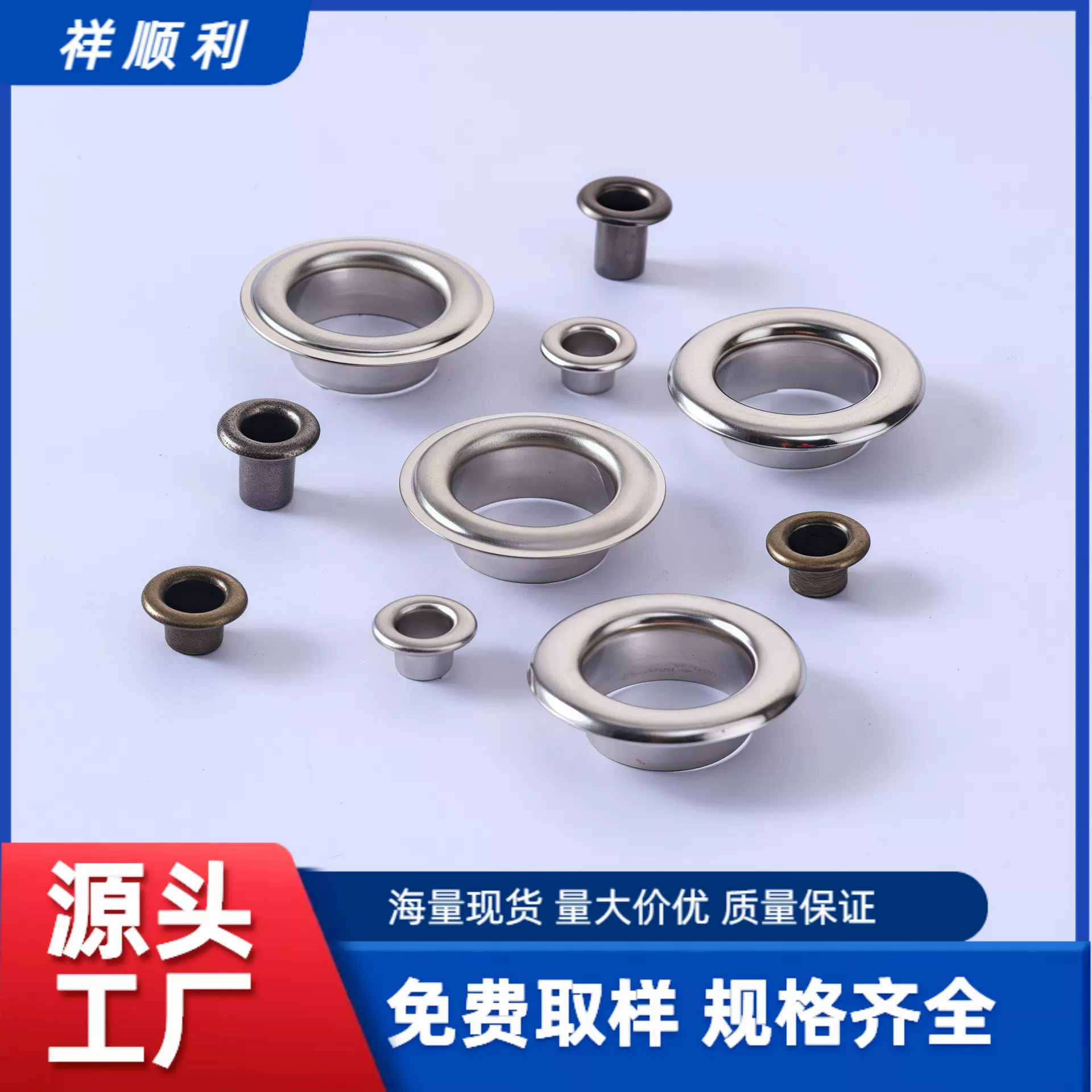 厂家现货供应铁铜不锈钢鸡眼扣鞋眼箱包钮扣服装辅料气眼扣