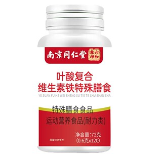 �Ͼ�ͬ��������Ǭ���~��ͺϾS�����FƬ�a���~��72g/ƿ