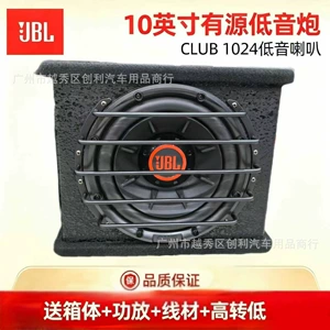 JBL1024 car audio 102 active subwoofer 102ss 10inch active subwoofer 8-inch 82 small subwoofer