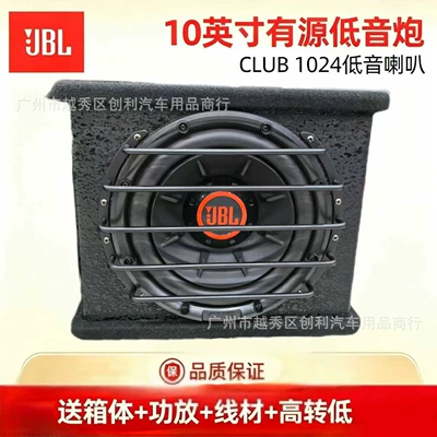 Car speaker/subwoofer 8-inch 82 small subwoofer