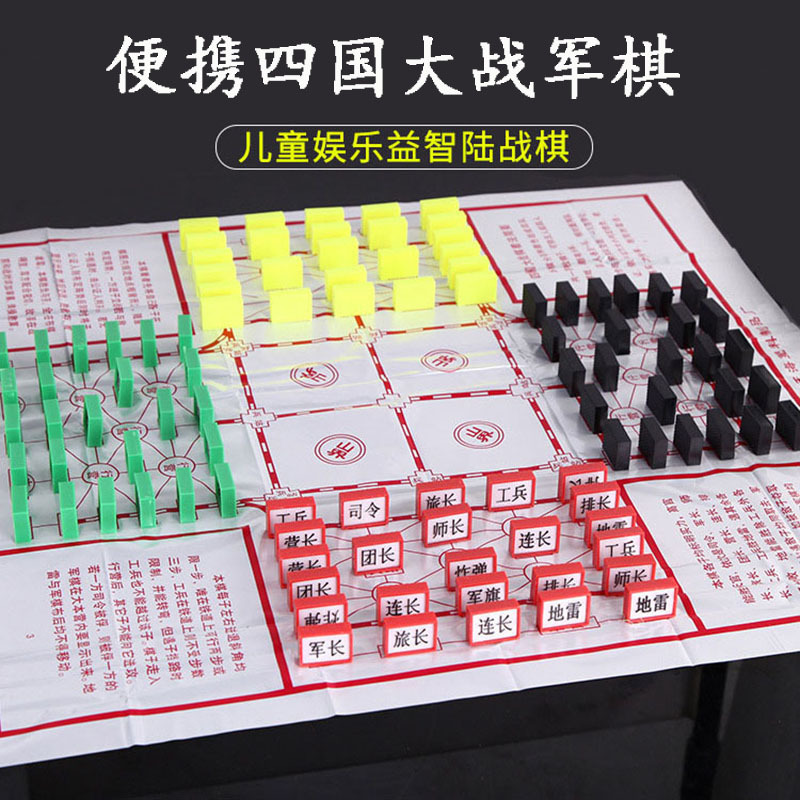 Four-nation War Military Chess Handmade Parent-child Four-nation War Student Two-in-One Game Chess Plastic Land Chess