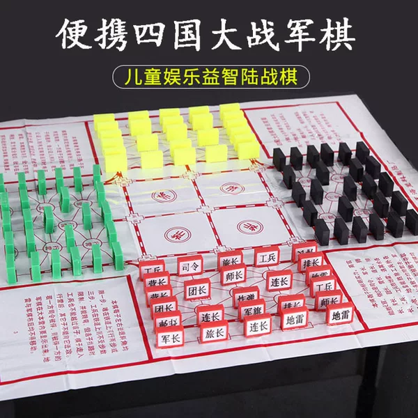 Four-nation War Military Chess Handmade Parent-child Four-nation War Student Two-in-One Game Chess Plastic Land Chess