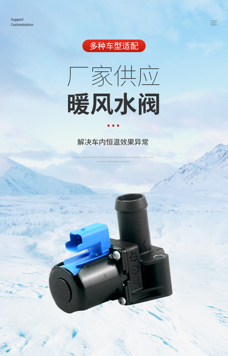 Heater valve BM5Z-18495-A car air conditioning heater valve applicable to Ford wing Tiger heater valve