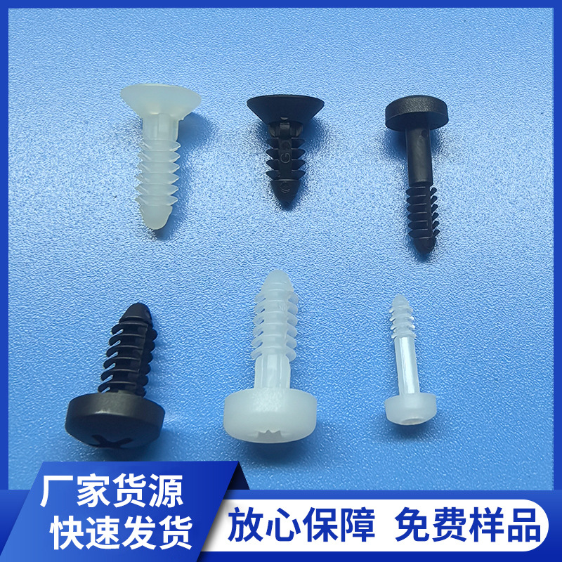 工厂直销不用旋转 直接推入快速螺丝 盘头十字米字 沉头十字 GTS