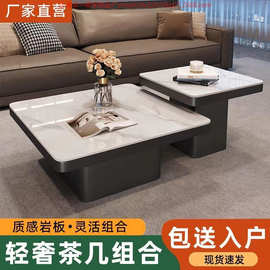 方形意式简约岩板组合茶几轻奢现代高级客厅家用小户型极简设计师