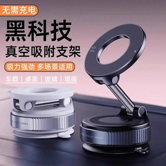 真空金属吸着磁気吸引車載キッチンデスクトップ携帯電話スタンド360度ナビゲーション伸縮折り畳み新型万