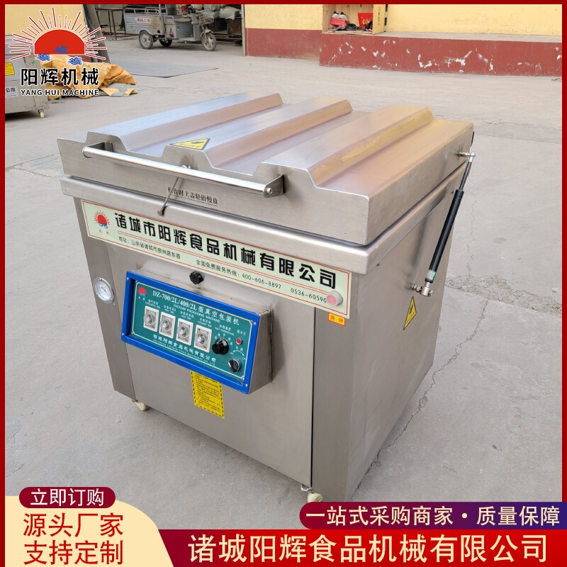 Supply single room vacuum packaging machine quail egg vacuum sealing machine chicken fillet sealing machine equipment factory supply Supply single room vacuum packaging machine quail egg vacuum sealing machine chicken fillet sealing machine equipment factory supply