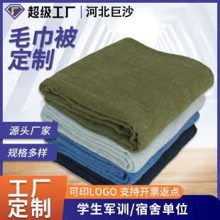 Summer towel quilt student military training unit dormitory single towel blanket military green soft air conditioning towel quilt custom
