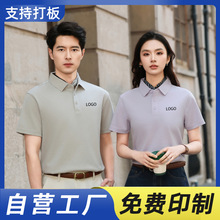 240克双面丝光莫代尔商务POLO衫定制短袖纯色文化衫工作服翻领夏