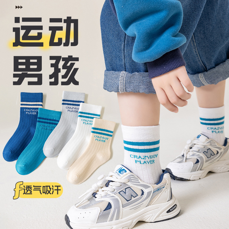 Calcetines para niños de primavera y verano, calcetines para bebés para hombres, tendencias de primavera, deportes, algodón peinado, calcetines para niños, calcetines para hombres, calcetines de algodón Zhuji