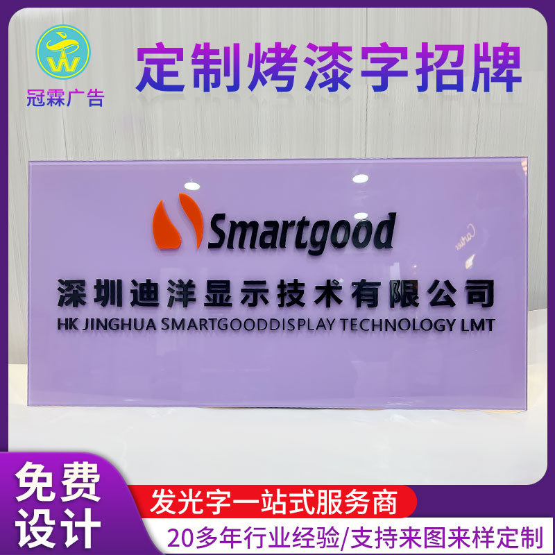 不锈钢亚克力烤漆字 精工金属烤漆门头字广告牌 不锈钢镀钛烤漆字
