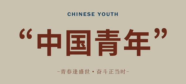 Janewen character-Chinese youth