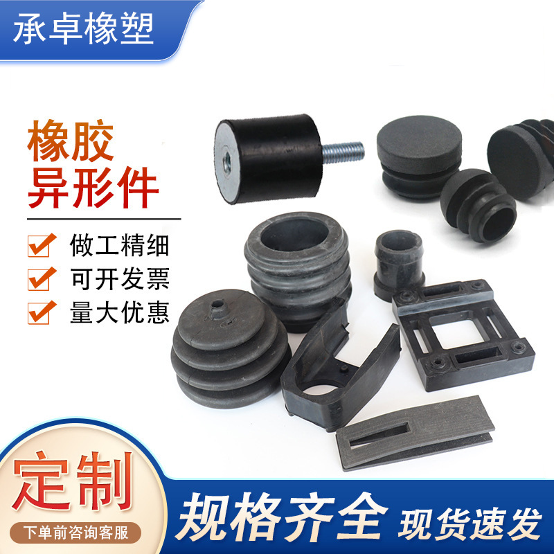 橡胶垫块机械零部件硅橡胶件橡胶制品橡胶异形件橡胶密封圈密封件