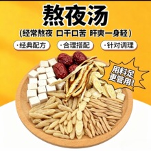 熬夜汤料包西洋参麦冬陈皮汤包清热养生煮饮煲汤材料包批发代发