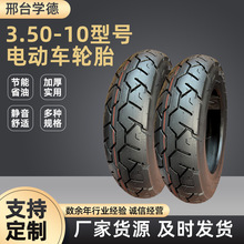 ���݆̥���l3.50-10��������̖�S��늄�܇䓽z̥늄���݆܇܇̥