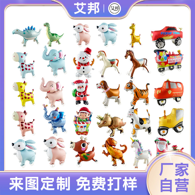 2015 Internet Celebrity Walking Balloon Walking Animal Balloon Internet Celebrity Pig Toy Animal Street Stall Wholesale Aluminum Film Balloon 2015 Internet Celebrity Walking Balloon Walking Animal Balloon Internet Celebrity Pig Toy Animal Street Stall Wholesale Aluminum Film Balloon
