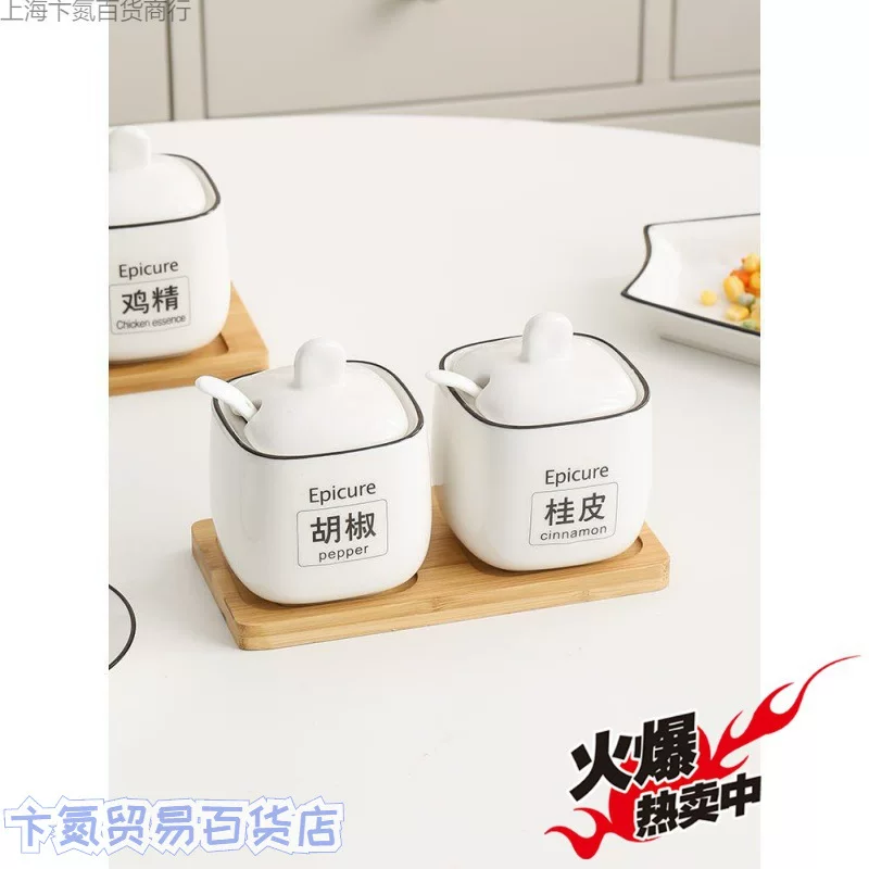 Nordic Simple Ceramics Household Seasoning Box Seasoning Bar Salt Period seasoner