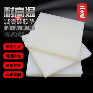 Air Conditioner External Buffer Shock Absorbing Silicone Block Silicone Shock Absorbing Pad High Elastic 1-30mm White Translucent Silicone Block