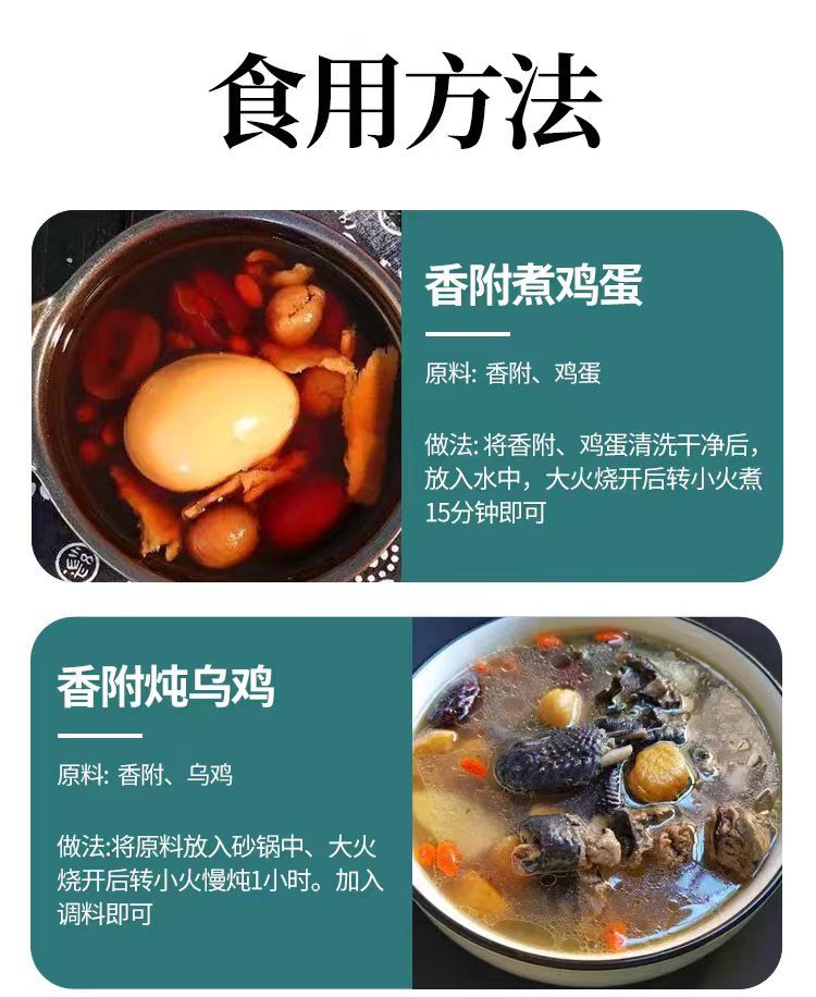 Xiang Fu Slices (Cyperus rotundus) — Vinegar-Processed Cyperus Rhizome, 500g details