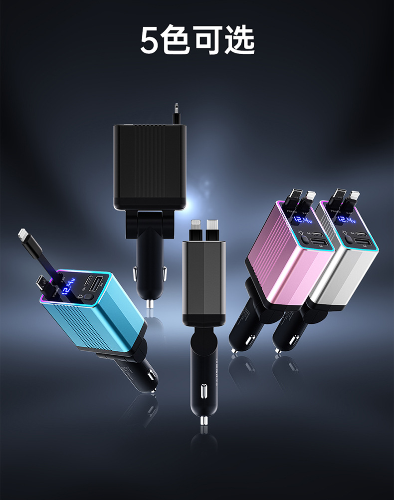 120W Gan Car Charger with USB Cigarette Lighter Port, Retractable Cable, One-To-Three Fast Charging for Car Use