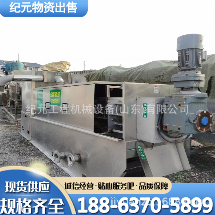 二手叠螺脱水机 304干湿分离工业污泥洗沙养殖废水一体式脱水机
