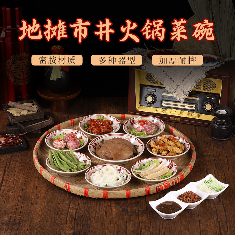 Internet-Famous Street Food Hot Pot Restaurant Bowls: Duck Intestine Bowl, Tripe Bowl, Vegetable Bowl, Fresh Meat Bowl, Brain Bowl, Melamine Small Portion Bowls Internet-Famous Street Food Hot Pot Restaurant Bowls: Duck Intestine Bowl, Tripe Bowl, Vegetable Bowl, Fresh Meat Bowl, Brain Bowl, Melamine Small Portion Bowls