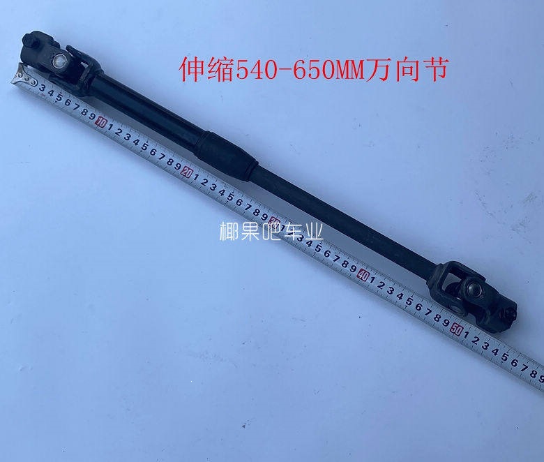 Modified Electric Vehicle Steel Pipe Parts, Go-Kart Steering Wheel Connection Telescopic Universal Joint Steering Shaft