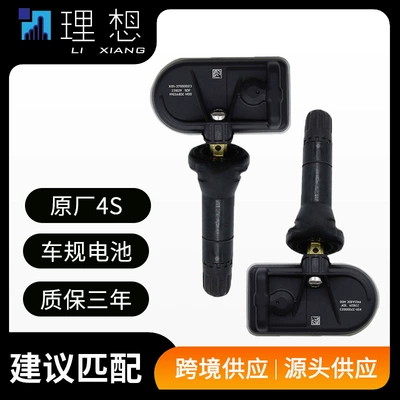 Automotive Sensors, Factory Tire Pressure Monitor of