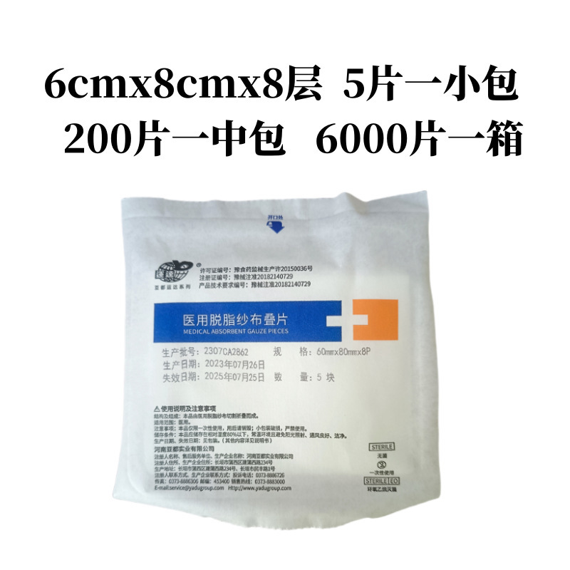 使い捨て滅菌ガーゼブロック医療滅菌脱脂ガーゼシートラップ創傷綿ガーゼドレッシング 5 個|undefined