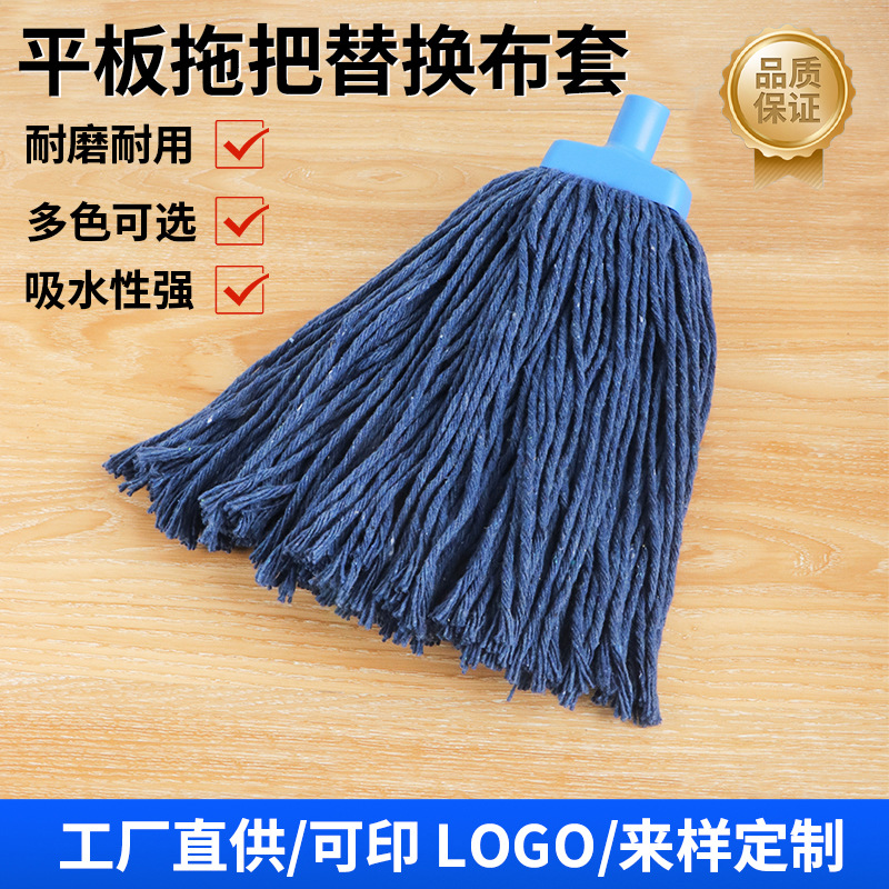 批发老式拖把头家用纯色棉纱拖头墩布强吸水可替换地拖头干湿两用