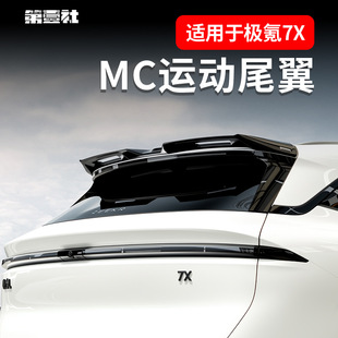 Geely Zeekr 7X Modified Rear Wing Mc Model Spoiler Fixed Wing Top Rear Wing Carbon Fiber Pattern Sporty Appearance Blackened No Drilling Required