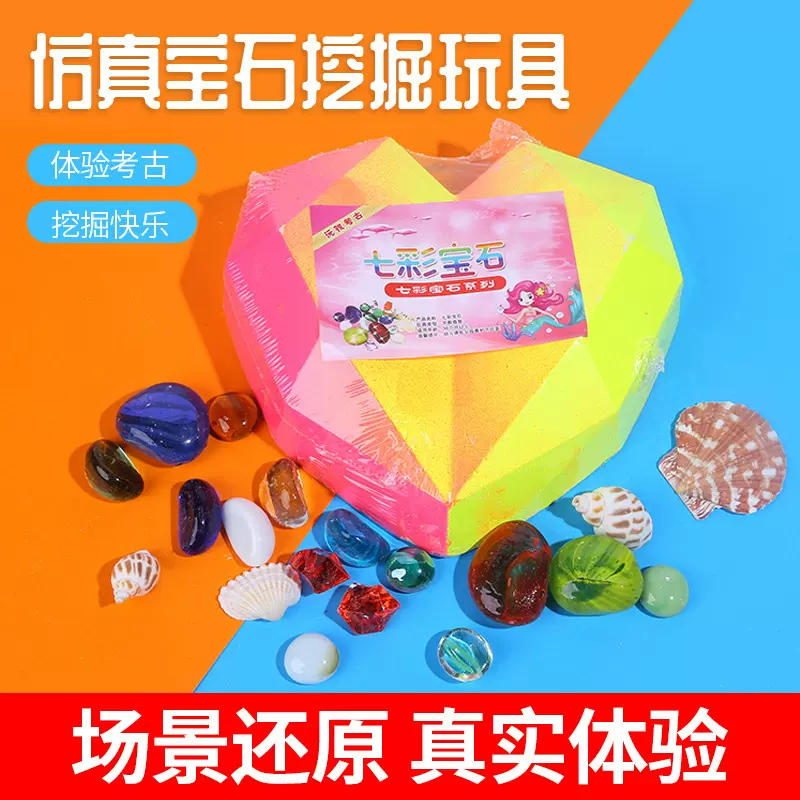 整箱考古宝石挖掘儿童益智手工敲挖宝石diy寻宝藏考古玩具批发