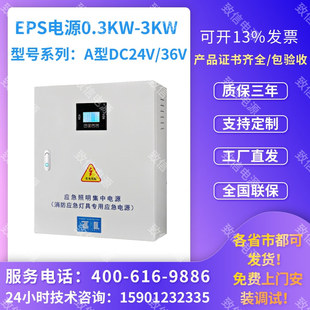 Type A Emergency Lighting CentrAlized Power Supply DC24VDC36v300w/500w/600/1000w Emergency Power Supply EPS