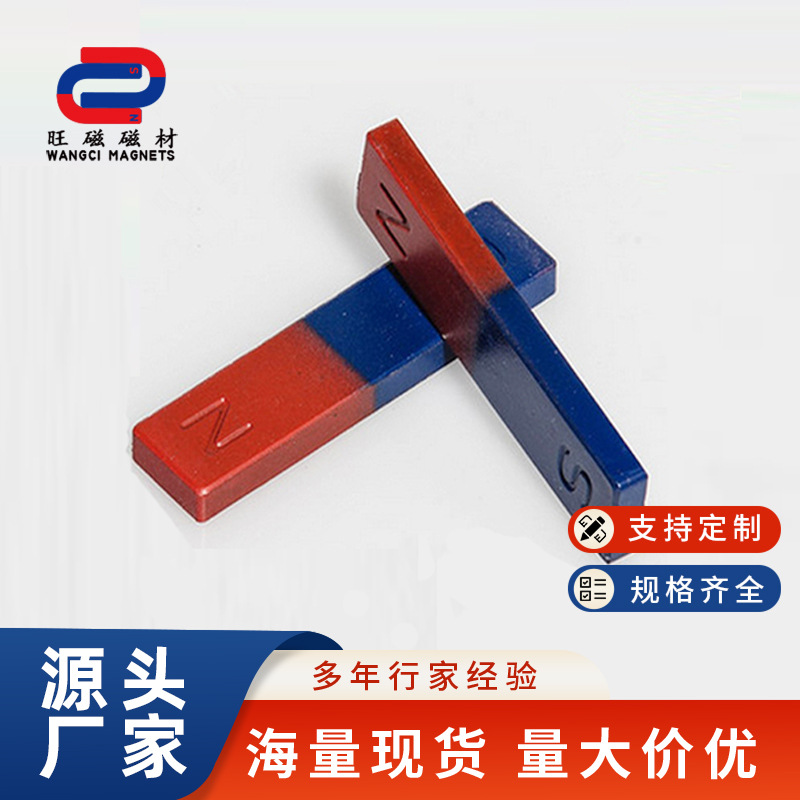 现货100*20*8长条磁石条形磁铁学生吸铁石吸铁砂磁铁教学磁铁强磁