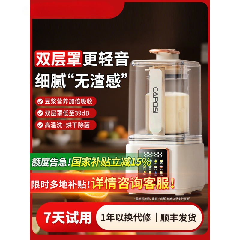 Free Shipping German Wall-Breaking Machine Household Fully Automatic Silent New Soy Milk Machine Residue-Free Multi-Function Juicer