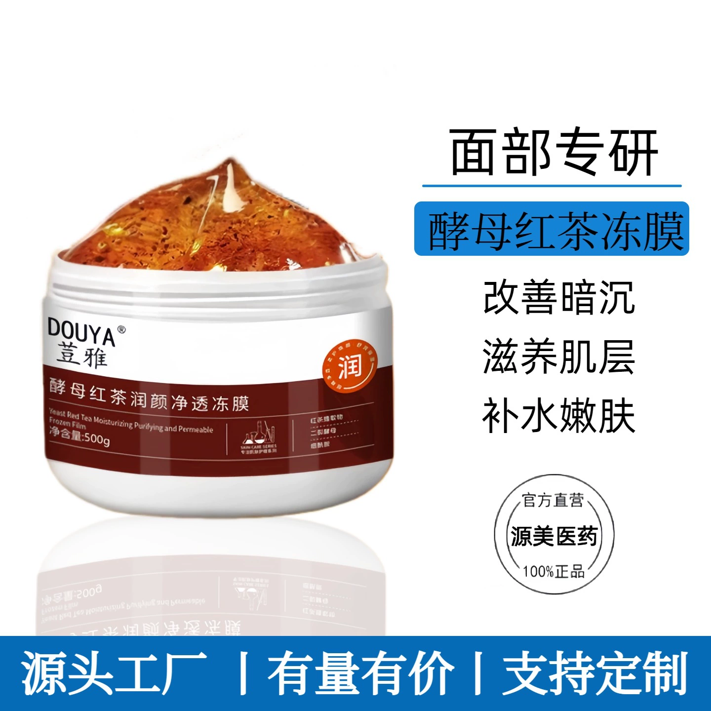 Маска-желе для лица с черным чаем, большая упаковка, нелипкая, ночное восстановление, увлажняющая и питательная, для интенсивного увлажнения.