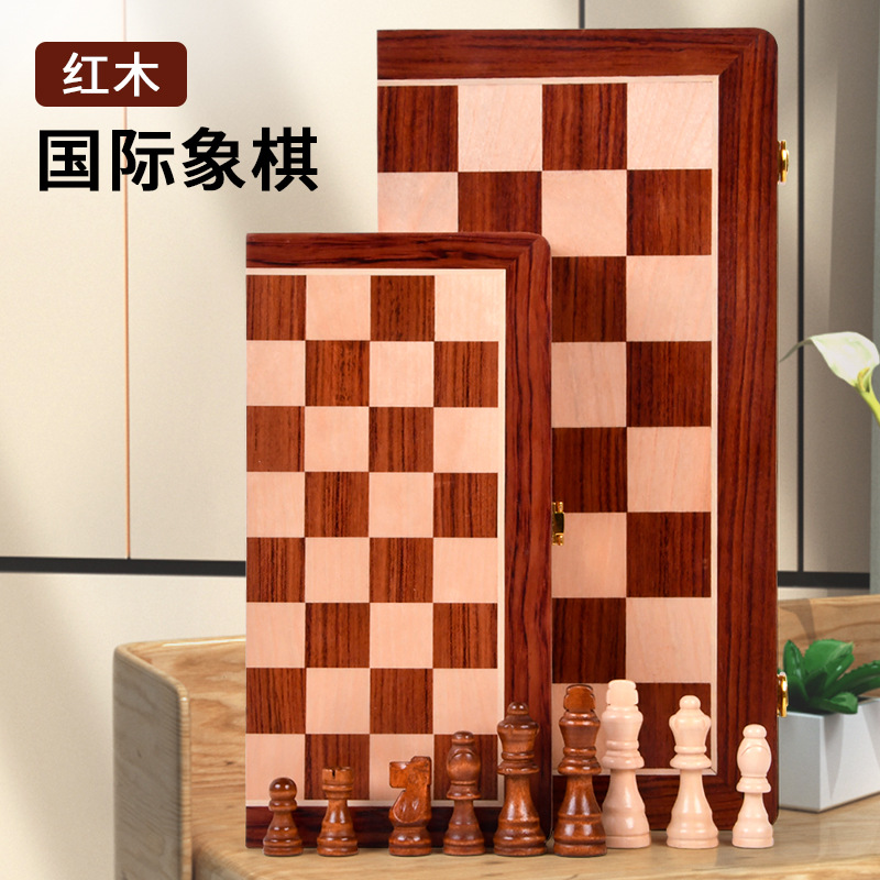 红木高端磁性可折叠棋国际象棋优质木材高品质 磁性国际象棋玩具